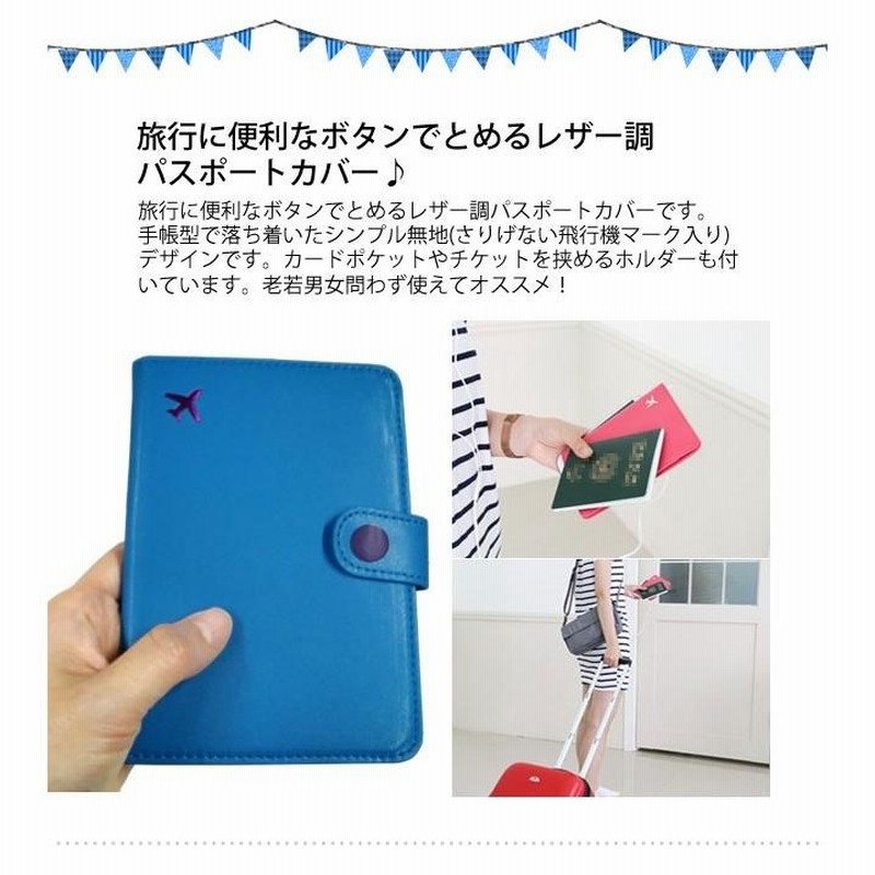 Gpt パスポートカバー ケース 手帳型 レザー調 飛行機マーク 海外旅行 旅行 トラベルグッズ おしゃれ シンプル 可愛い アウトレット 4点迄メール便ok Gu1a4 通販 Lineポイント最大0 5 Get Lineショッピング