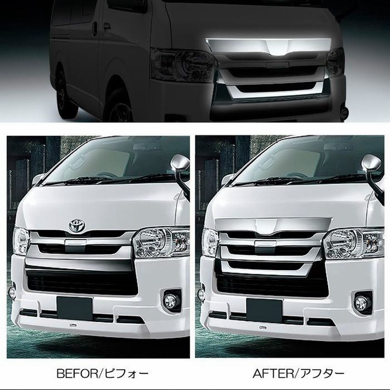 TSSセンサー対応品‼️200系ハイエース4型〜7型TOYOTAグリル‼️説明書付‼️ TSSセンサー対応品‼️200系ハイエース4型〜7型TOYOTAグリル‼️説明書付