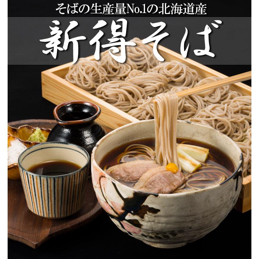 限定販売 新そば 2023 北海道産 新得そば 200g×20把 送料無料 北海道 北海道産 蕎麦 期間限定 乾麺