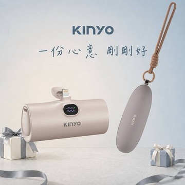 讓溫度與能量，都替我陪著你💕【KINYO】禮物獨家1+1特惠組 智能溫控暖手寶+Type-C救急口袋行動電源 生日禮物 女生送禮