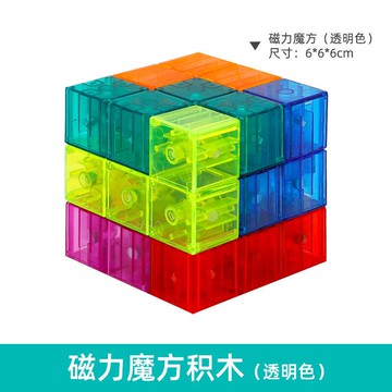 磁力魯班積木索瑪立方體魔方塊7兒童拼裝玩具3益智力8男孩6歲以上