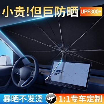 汽車遮陽傘前擋車窗遮陽簾防曬隔熱遮陽擋車載擋風2025新款遮光傘