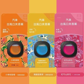 🔥臺灣夯貨-大米優品🏆2026車載出風口香薰自然持久芳香淨化汽車家風香海鹽高級濃香型
