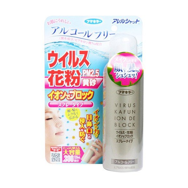 フマキラー アレルシャット ウイルス花粉イオンでブロック スプレータイプ 約300回分 1ml 通販 Lineポイント最大0 5 Get Lineショッピング