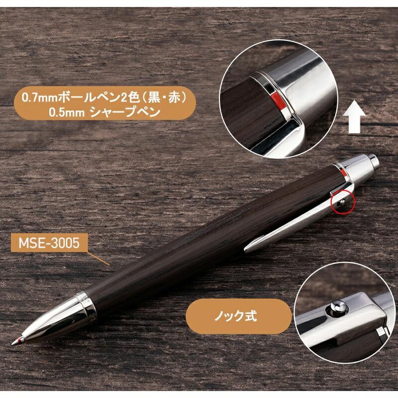 多機能ペン 名入れ 三菱鉛筆 MITSUBISHI PENCIL PURE MALT ピュアモルト ボールペン0.7mm（黒・赤）＋0.5mm シャープペン MSE-3005 | LINEブランドカタログ