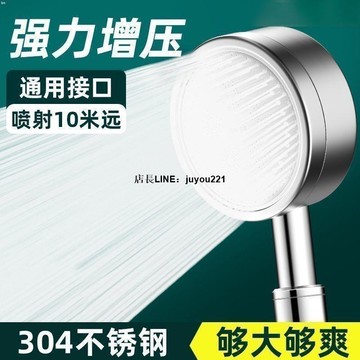 【24H發貨+免運】德國304不銹鋼增壓淋浴花灑噴頭洗澡水龍頭浴室沐浴霸加壓可拆洗