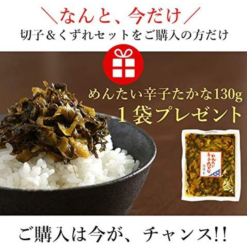 辛子めんたい 福さ屋 無着色辛子めんたい切子450g×1無着色くずれめんたい500g×1プレゼント明太辛子高菜130g×1