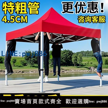 【店家補貼】四腳角太陽大傘帳篷擺攤專用折疊伸縮式遮陽棚遮雨棚戶外防雨頂布