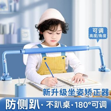 坐姿矯正器小學生兒童防低頭防護欄桿寫字姿勢糾正防駝背防近視