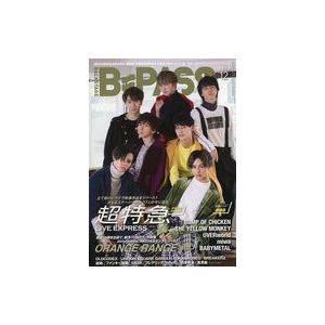 中古B-PASS 付録付)B-PASS 2017年12月号 BACKSTAGE PASS