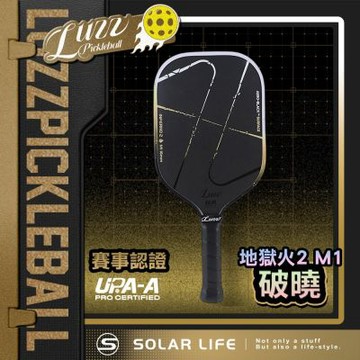 美國Luzz 地獄火Inferno2 M1 破曉 職業級匹克球拍.Pickleball Paddle 碳纖維  UPA-A認證 MPP發泡球拍