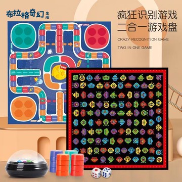 桌面 游戲兒童益智早教棋類玩具 36歲二合一棋盤 親子活動專注力鍛煉[PP0515064]