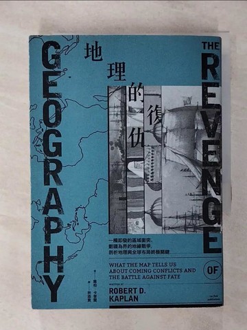 【書寶二手書T4／政治_TC2】地理的復仇：一觸即發的區域衝突、劃疆為界的地緣戰爭，剖析地理與全球布局終極關鍵_羅柏‧卡普蘭,  林添貴