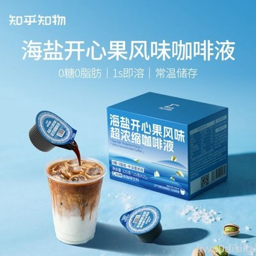知乎知物海鹽開心果風味咖啡拿鐵美式0糖即溶咖啡 15g×15顆
