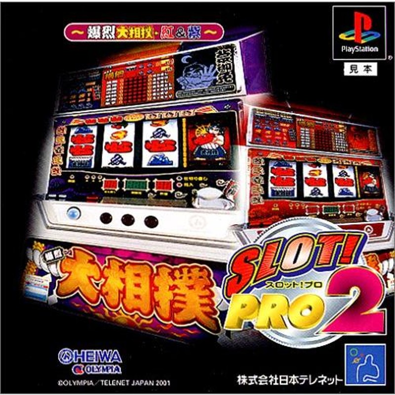 SLOT! PRO2 〜爆裂大相撲・紅&紫〜」(中古品) | LINEショッピング