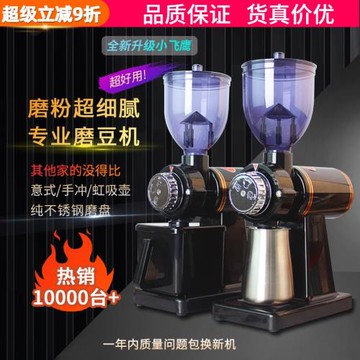 小飛鷹電動磨豆機家用咖啡研磨機研磨器小型商用意式粉碎機單品磨