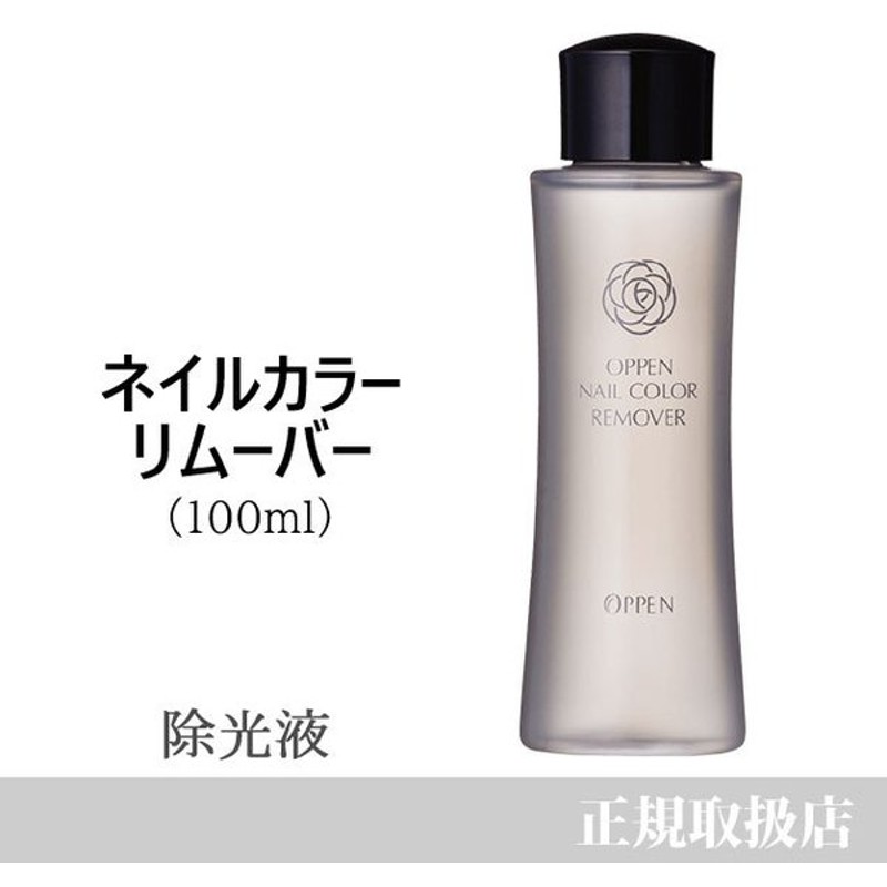 超特価 資生堂 65mL トリートメント エナメルリムーバー リムーバー