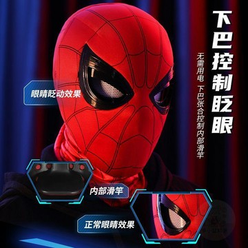 🔥囤貨優惠🔥超酷蜘蛛俠頭套眼睛可動電動手動搞怪COS萬聖節面具禮盒禮物
