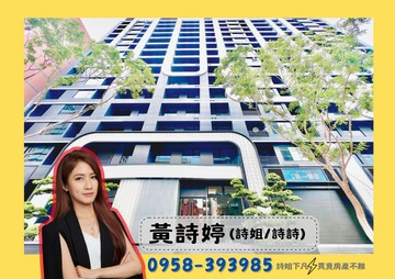 詩姐⚡京城第一樂章左營高鐵生態園區捷運｜三房平車｜高雄市左營區重立路