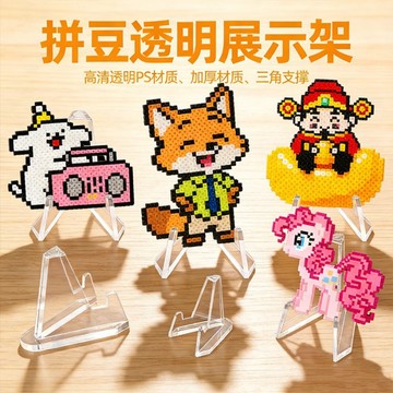 拼豆豆🌈 拼豆展示收納架吧唧透明壓克力紀念幣桌面擺件穀追明星卡片收納 拼豆收納 拼豆工具