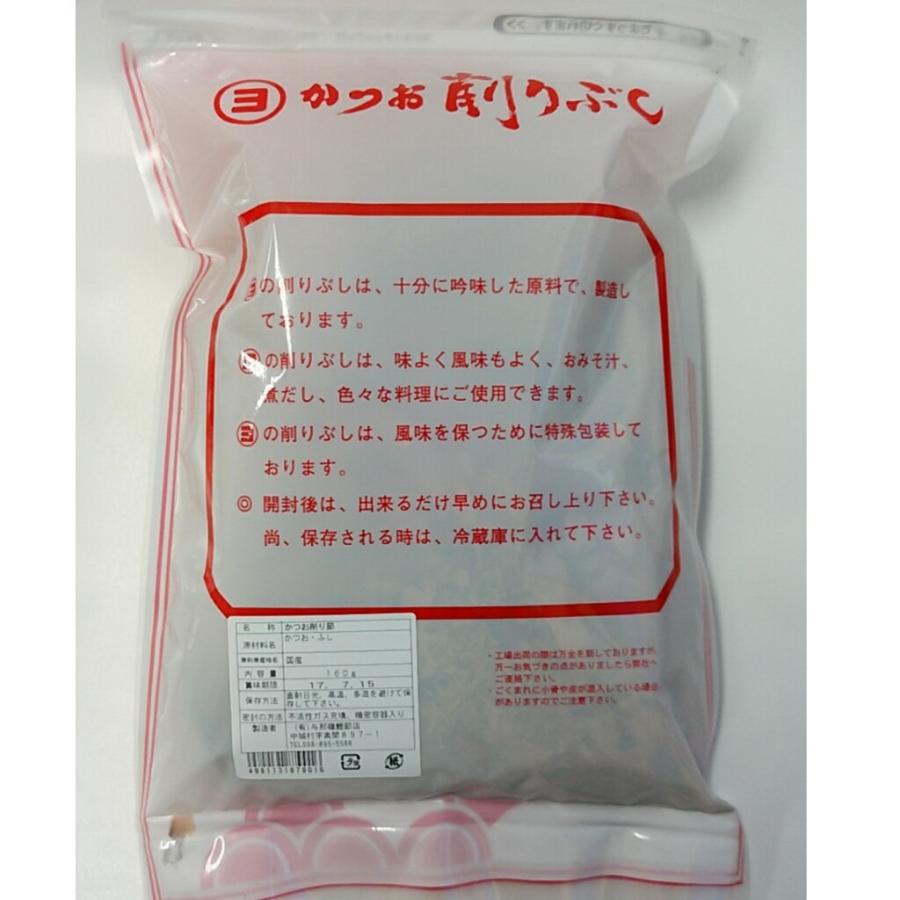 国産かつお　削りぶし　160ｇ　送料別