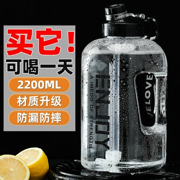 詹姆斯頓頓噸桶噸男士水杯大容量運動健身水壺網紅耐高溫大肚杯子