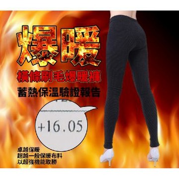 5B2F【五餅二魚】橫紋刷毛爆暖褲