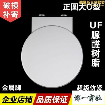 【源一商社】老式圓形馬桶蓋配件大O型通用家用美加華維可陶馬桶蓋坐圈廁所板