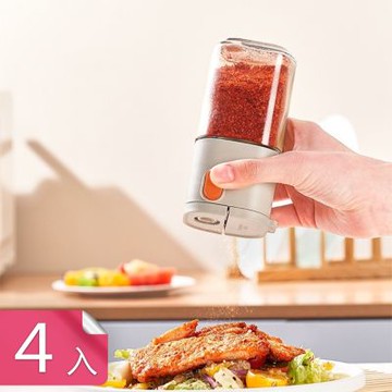 【荷生活】雙出料模式易操作定量調料罐 密封防塵易拆洗加厚玻璃調味罐-4入組