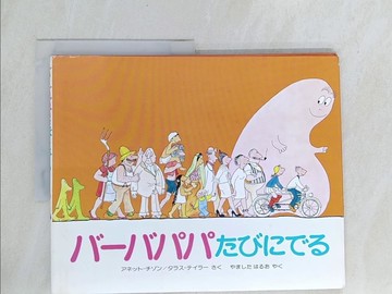 【書寶二手書T1／少年童書_Y52】??????????_日文_???????? / ????????