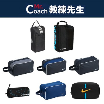 【教練先生】ADIDAS 愛迪達 鞋袋 鞋帶 運動鞋袋 旅行收納 防潑水尼龍 羽球鞋袋 ASICS 亞瑟士 美津濃