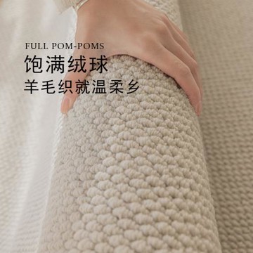 新西蘭羊毛地毯奶油風輕奢高級大顆粒客廳臥室沙發茶幾床邊毯