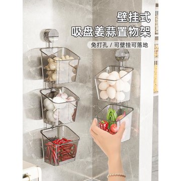 廚房蔥姜蒜收納筐盒吸盤置物架放生姜大蒜神器調料掛籃多層壁掛式