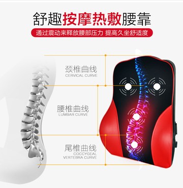 舒趣腰椎按摩儀震動熱敷多功能腰部按摩靠墊家用腰疼按摩椅墊車載