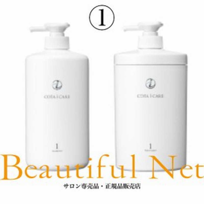 コタ アイ ケア シャンプー1 800ml トリートメント1 800g セット Cota 通販 Lineポイント最大1 0 Get Lineショッピング