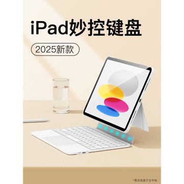 原色派 適用蘋果iPad11妙控鍵盤pro13/12.9英寸第10代磁吸分體超薄保護殼平板air7/6/5/4智能觸控藍牙鍵盤套