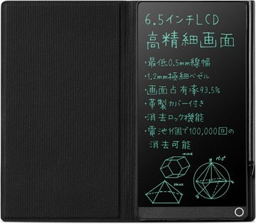 Elegirme 6.5吋電子記事本 附PU皮革蓋 液晶手寫板 0.5mm細線書寫 一鍵清除 鎖定功能