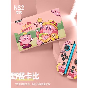 任天堂2代switch保護殼星之卡比保護套硅膠分體式全包可插底座NS