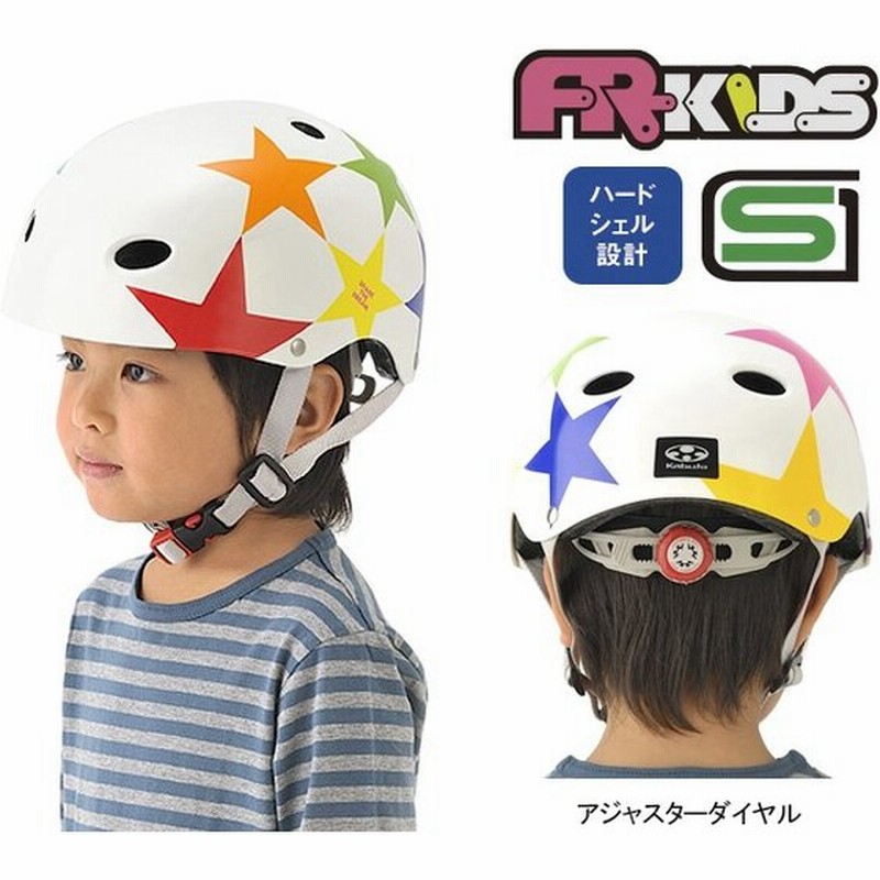 自転車 幼児 子供用 ヘルメット Fr Kids Ogk Kabuto 高機能 人気 通販 Lineポイント最大0 5 Get Lineショッピング