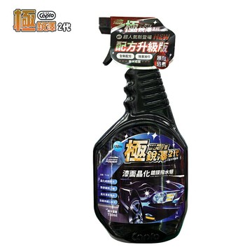 Capro  極銳澤2代配方升級版 漆面晶化鍍膜撥水蠟 TS-98 亮光蠟【下單超過2瓶，請選宅配】