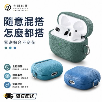 編織紋散熱耳機套 耳機套 保護套 適用於 AirPods Pro 3 AirPods 4 3 2 1 蘋果耳機保護套