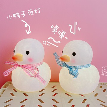 可愛鴨子LED小夜燈臥室ins清新少女心宿舍燈浪漫夢幻床頭睡眠燈網紅呆萌卡通創意擺件生日禮品嬰兒喂奶護眼燈