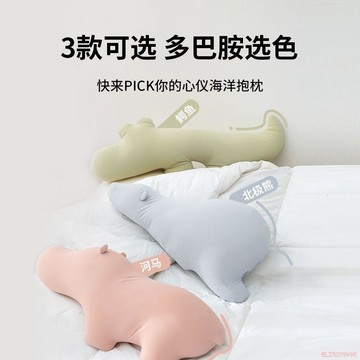 桃園出貨✨夏季涼感冰絲透氣海洋動物長條抱枕玩偶睡覺臥室牀上側睡夾腿枕頭