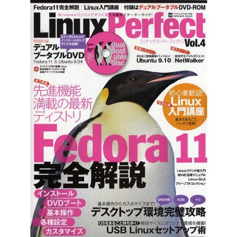 Vol.4　LINEショッピング　Linux　Perfect