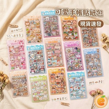 貼紙 可愛透明防水貼紙 37款 PVC貼紙 可愛貼紙 裝飾素材 塗鴉貼紙 手帳拼貼 XJ 【衣橙購物】