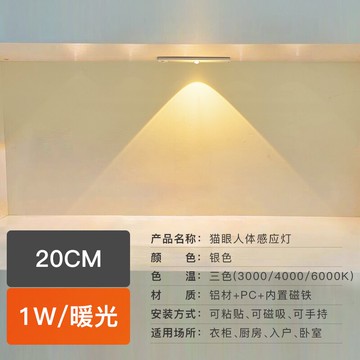 櫥櫃燈/過道燈/感應燈 【波紋】led充電感應燈條無線自黏貓眼衣櫥櫃免接線酒櫃鞋櫃燈帶【CM17300】