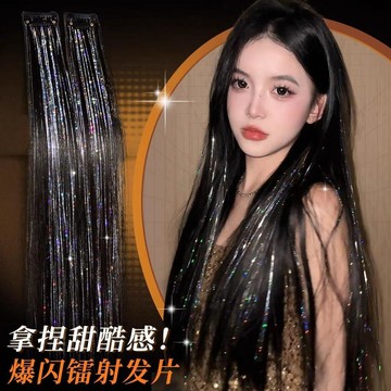 🔥臺灣出貨🔥氛圍感神器甜酷舞臺髮飾金色亮絲挑染接發鐳射掛耳染假髮片女辣妹