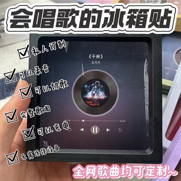 會唱歌的冰箱貼 周杰倫音樂相框 黑膠唱片冰箱磁貼 音樂冰箱磁力貼 走心的生日禮物 送女生閨蜜 畢業季交換禮物 母親節