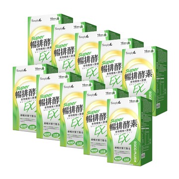 【Simply新普利】順暢代謝排酵素錠EX 30錠(x10盒)