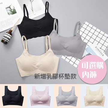台灣現貨 MYMY【BK306】冰絲無痕內衣 無鋼圈內衣 運動內衣  涼感內衣 乳膠內衣 女生內衣